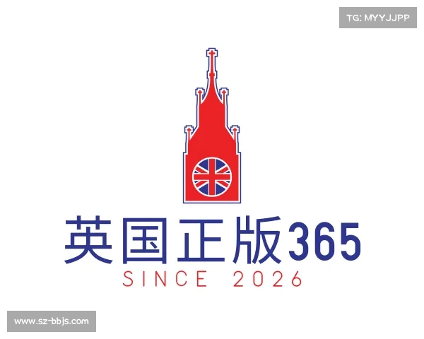了解英国正版365