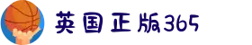 365英国上市(集团)有限公司-Official website